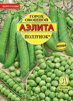 Горох Ползунок 25гр овощной /дружносозревающий среднеспелый сорт