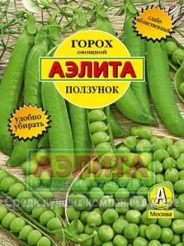 Горох Ползунок 25гр овощной /среднеспелый сорт