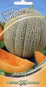 Дыня Ирокез F1 /15шт сер.Семена от автора /среднеранний