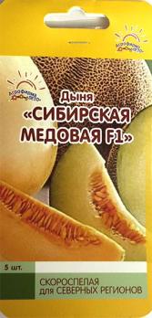 Дыня Сибирская Медовая 5шт среднеспелый 