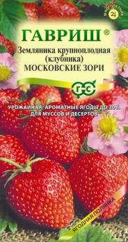 АКЦИЯ!!! Земляника Московские Зори F1 4шт сер.Ягодная полянка /урожайная крупноплодная/12.27