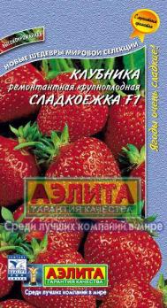 Земляника Сладкоежка F1 ремонт.крупнопл.10шт  