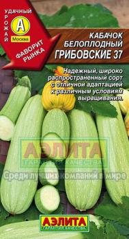 Кабачок б/плод Грибовский 37 /2г среднеран