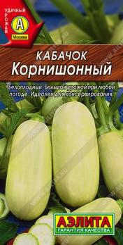 Кабачок б/плод Корнишонный 1гр /ультраскороспелый сорт