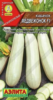 Кабачок б/плод Медвежонок F1 1гр /скороспелый кустовой