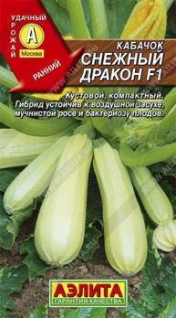 Кабачок б/плод Снежный Дракон F1 /1г ранний,кустов,компакт