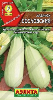 Кабачок б/плод Сосновский 2гр /раннеспелый сорт