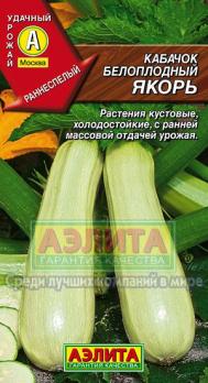 Кабачок б/плод Якорь 2г раннеспел, холодост, кустов