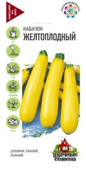Кабачок желт Желтоплодный 2гр сер Удачные семена /раннеспелый сорт