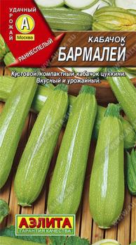 Кабачок цук Бармалей 1г раннеспел,кустов,