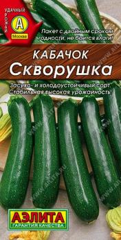 Кабачок цук Скворушка 2гр /раннеспелый сорт