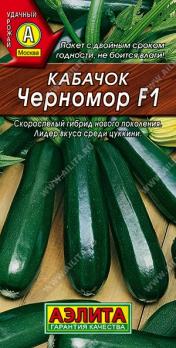 Кабачок цук Черномор 1гр /скороспелый кустовой