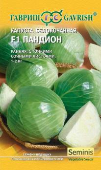 Капуста б/к Пандион F1 10шт для потр. в свежем виде  Голландия