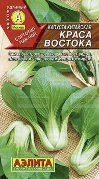 Капуста китайская Краса Востока скороспел