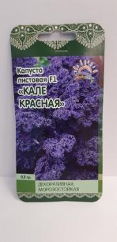Капуста декор. Кале Красная F1 0,2гр /однолетник