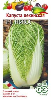 Капуста Пекинская Ника F1 0,2гр сер.Традиция /позднеспелая