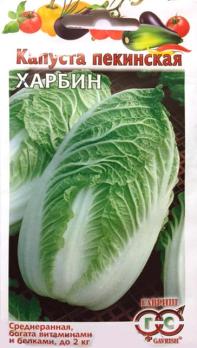 Капуста Пекинская Харбин 0,3г среднеранний