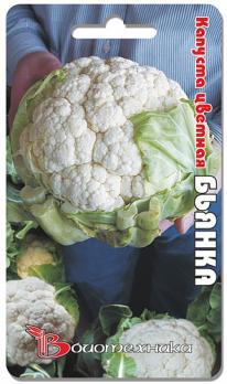 Капуста цвет. Бьянка 0,5гр среднеранняя