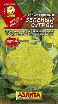 Капуста цвет. Зеленый Сугроб 0,15г среднеспел,зелен