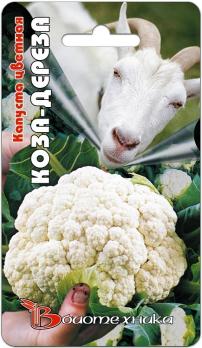 Капуста цвет. Коза-Дереза 0,5г среднеспел.бел