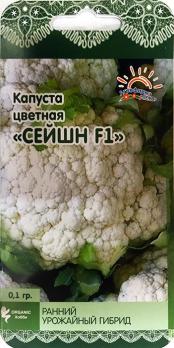 Капуста цвет. Сейшен 