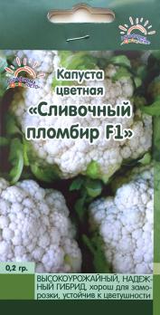 Капуста цвет. Сливочный Пломбир F1 среднеран.высокоур.