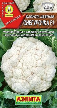 Капуста цвет. Снегурочка 5шт /раннеспелая урожайная