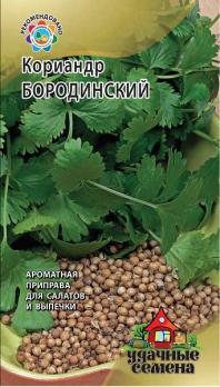 Кориандр Бородинский 3гр сер.Удачные Семена /среднеспелый