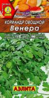 Кориандр Венера 3гр /высокопродуктивный позднеспелый сорт