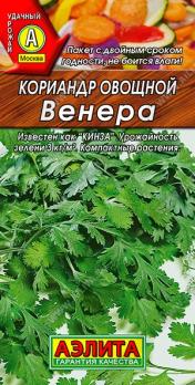 Кориандр Венера 3гр /высокопродуктивный позднеспелый сорт