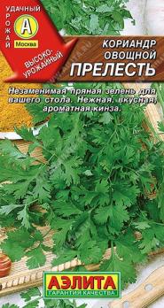 Кориандр Прелесть 3гр овощной /продуктивный поздний сорт