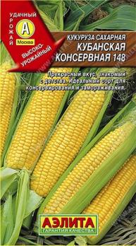 Кукуруза Кубанская Консервная 148 сахарная 7г раннеспел