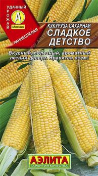 Кукуруза Сладкое Детство сахарная 7г раннеспел