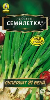 Лук батун Семилетка 0,5гр СУПЕРХИТ 21 ВЕКА !!! Золотая серия /среднеспелый зимостойкий сорт