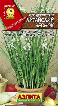 Лук душистый Китайский Чеснок 0,3гр зимостойкий 