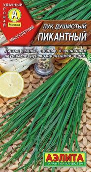Лук душистый Пикантный 0,5гр /среднеспелый салатны