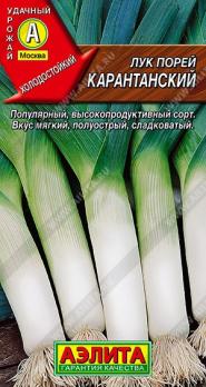 Лук порей Карантанский 0,5гр /сорт среднеспелый холодостойкий