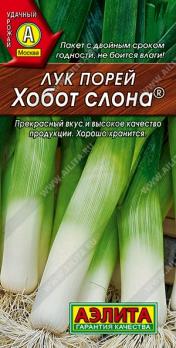 Лук порей Хобот Слона 0,5гр /летне-осенний среднеранний сорт