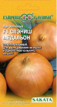 Лук репч. Спэниш Медальон F1 /0,5гр SAKATA раннеспелый 