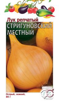Лук репч. Стригуновский Местный 0,5гр сер.Традиция/ скороспелый