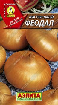 Лук репч. Феодал 0,5гр сер Удачный урожай /среднеспелый 