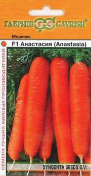 Морковь Анастасия F1 /150шт среднеспел (Голландия)