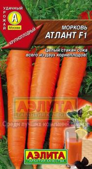 Морковь Атлант F1 /0,5г позднеспел,крупноплод