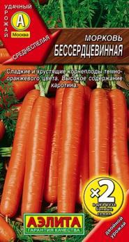 Морковь Бессердцевинная 4гр сер.х2 /среднеспелый сорт
