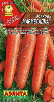 Морковь Мармеладка 2гр /высокоурожайный среднеспелый сорт