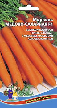 Морковь Медово-Сахарная F1 /1,5гр среднеран