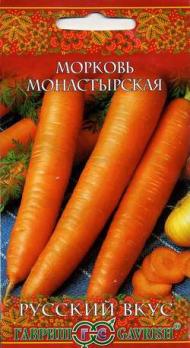 Морковь Монастырская 2гр позднеспел сер.Русский вкус