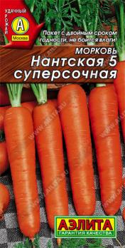 Морковь Нантская 5 Суперсочная 2г среднеспел