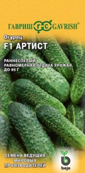 Огурец Артист F1 5шт (Голландия) /раннеспелый партенокарпический