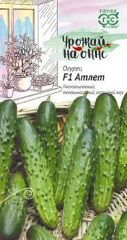 Огурец Атлет F1 10шт сер.Урожай на окне /высокоурожайный среднеспелый